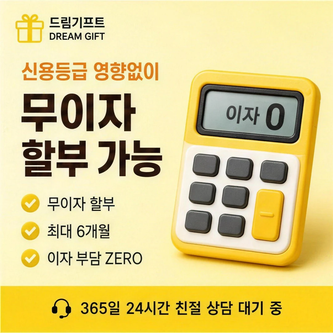 드림기프트 소개 드림기프트